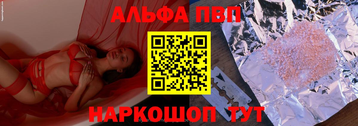 где продают наркотики  Alfa_PVP СК  Тольятти  Вход с VPN  Alpha PVP СК 