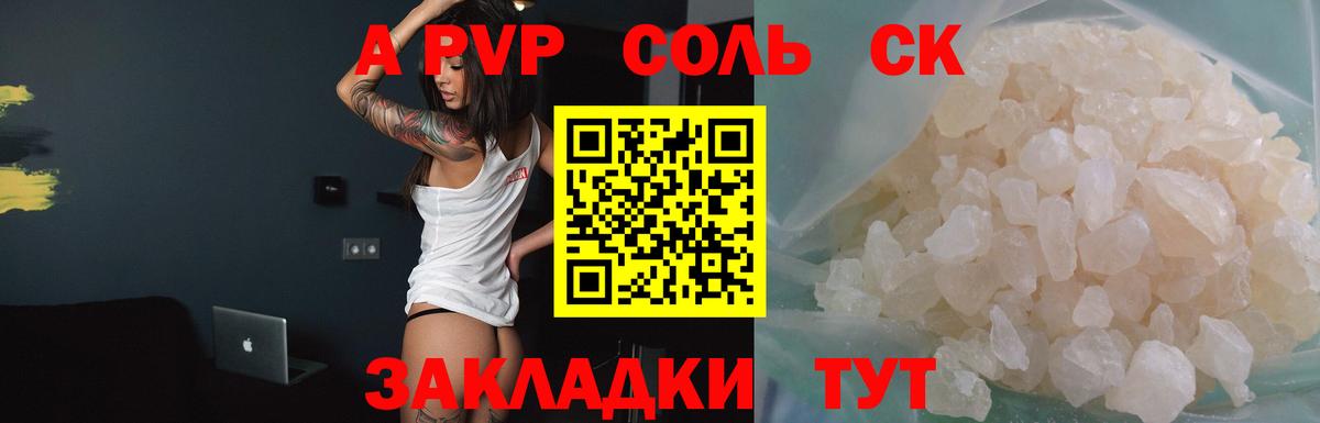 APVP Crystall Тольятти