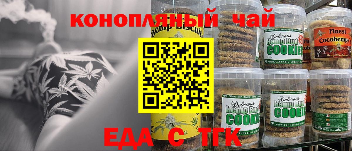 Canna-Cookies марихуана Тольятти