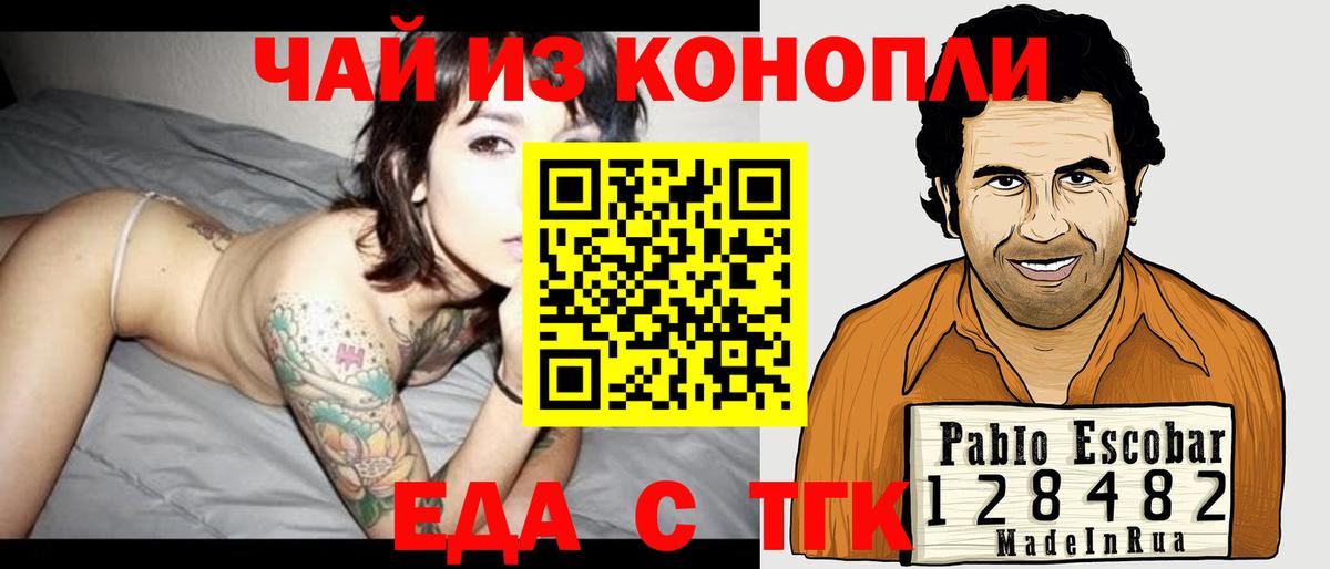 Cannafood марихуана  Вход с VPN  Тольятти 