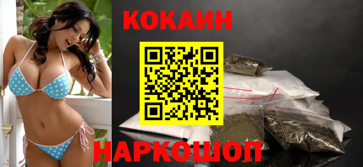 Кокаин VHQ Тольятти