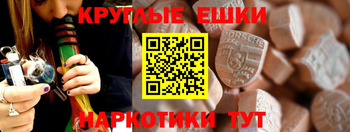 Ecstasy круглые  ЭКСТАЗИ MDMA  Тольятти  Экстази  Вход с VPN 