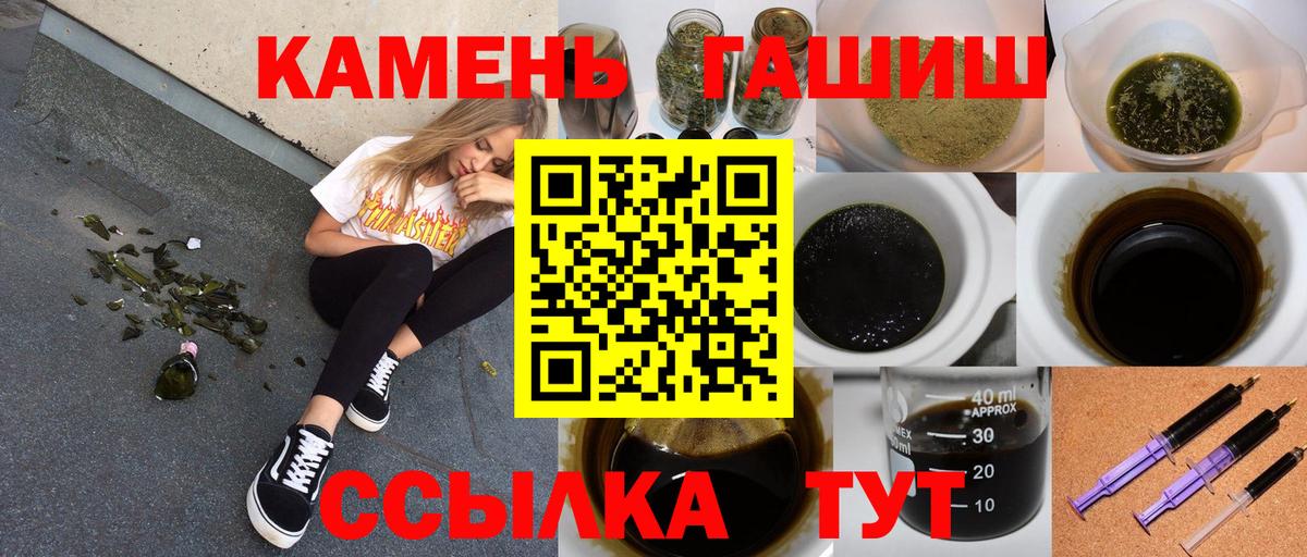 ГАШ Изолятор  ГАШИШ hashish  Вход с VPN  ГАШ  Тольятти 