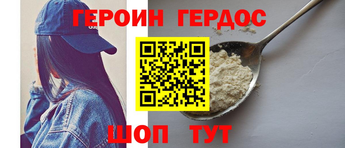 Тольятти  ГЕРОИН Афган  Вход с VPN 