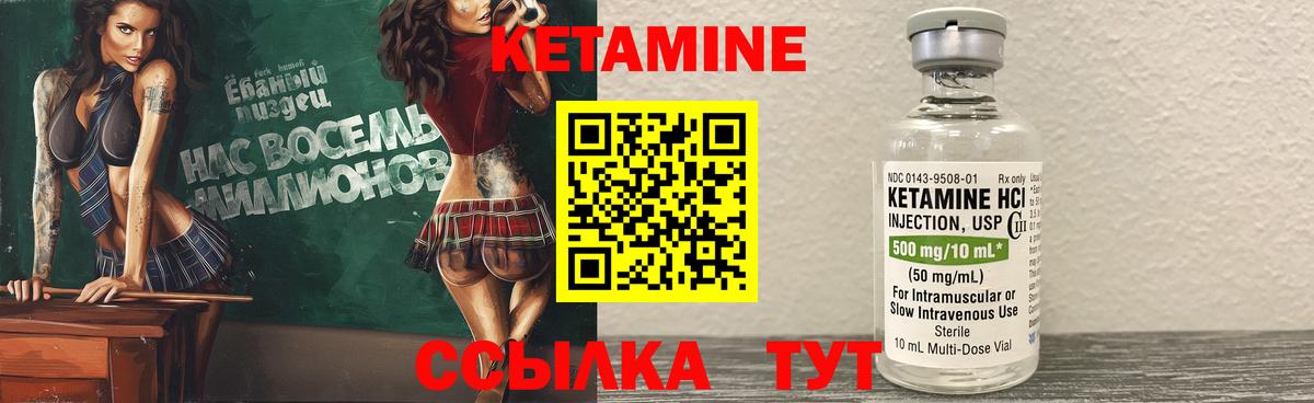 Кетамин VHQ  КЕТАМИН VHQ  Вход с VPN  Тольятти 