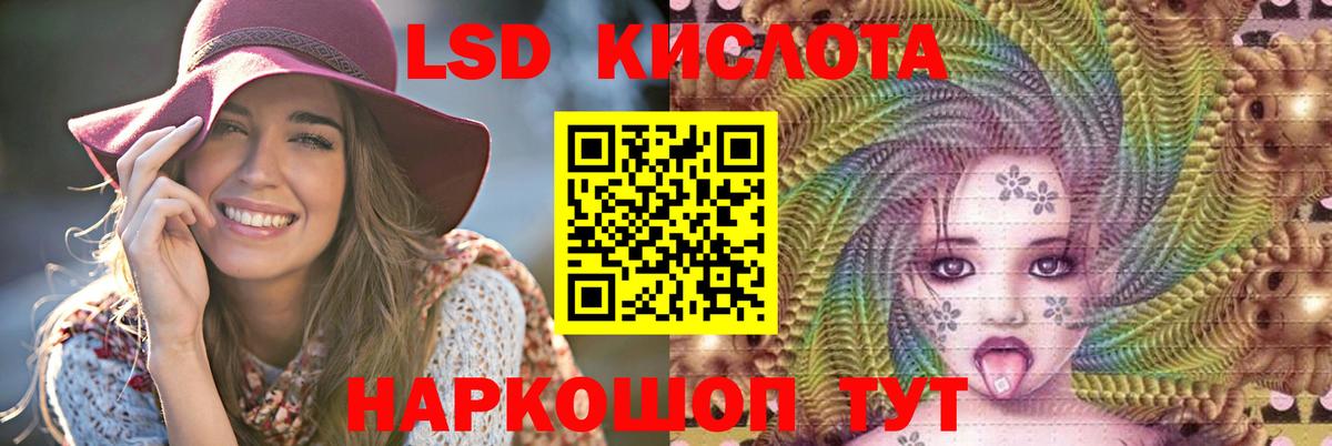 ЛСД экстази кислота  LSD-25 экстази ecstasy  Тольятти  Вход с VPN 