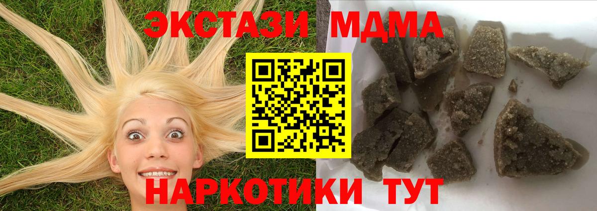 Тольятти  MDMA VHQ  MDMA  Вход с VPN 