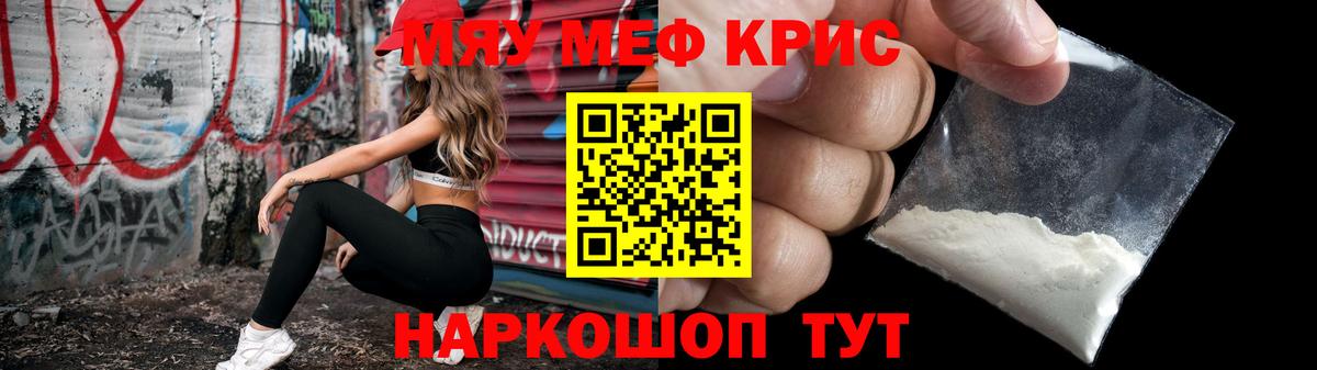 Мефедрон  МЯУ-МЯУ  Вход с VPN  Тольятти      МЕФ кристаллы 