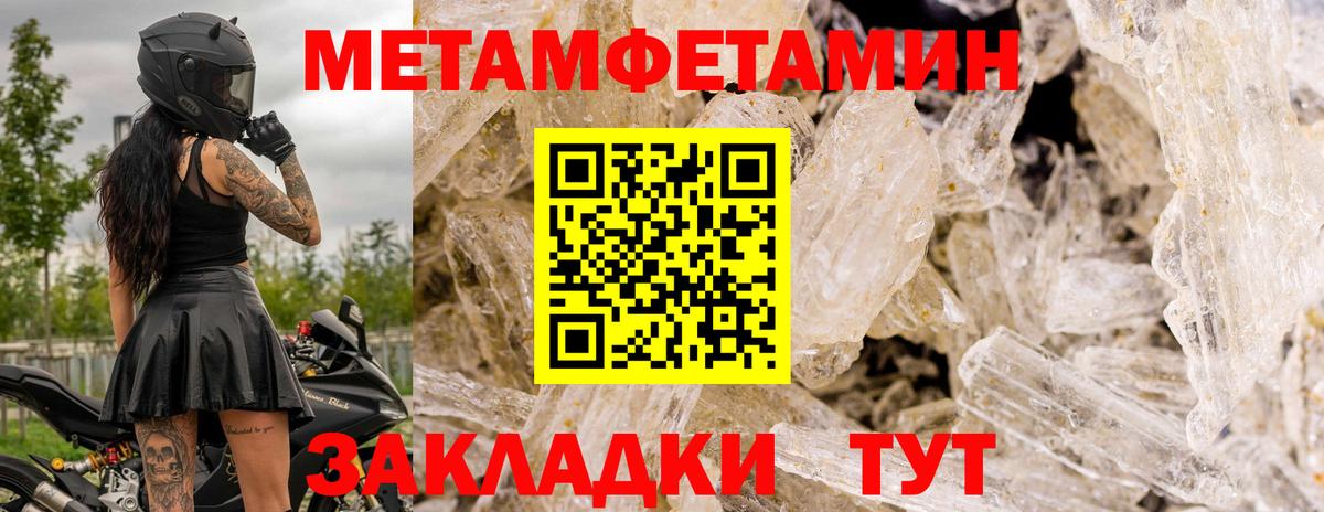Метамфетамин Methamphetamine  Метамфетамин Methamphetamine  Тольятти  Вход с VPN 