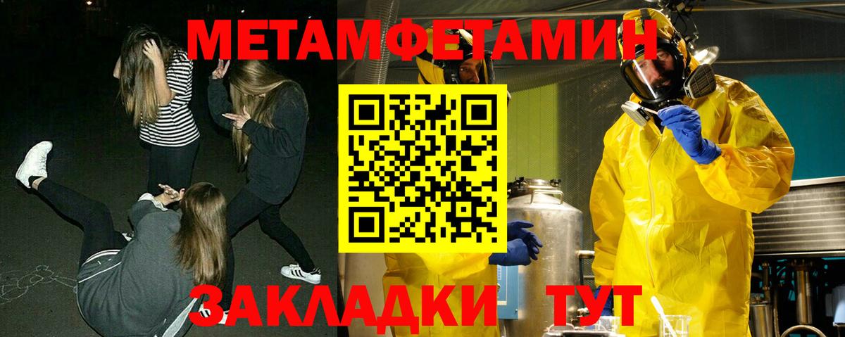 МЕТАМФЕТАМИН витя Тольятти