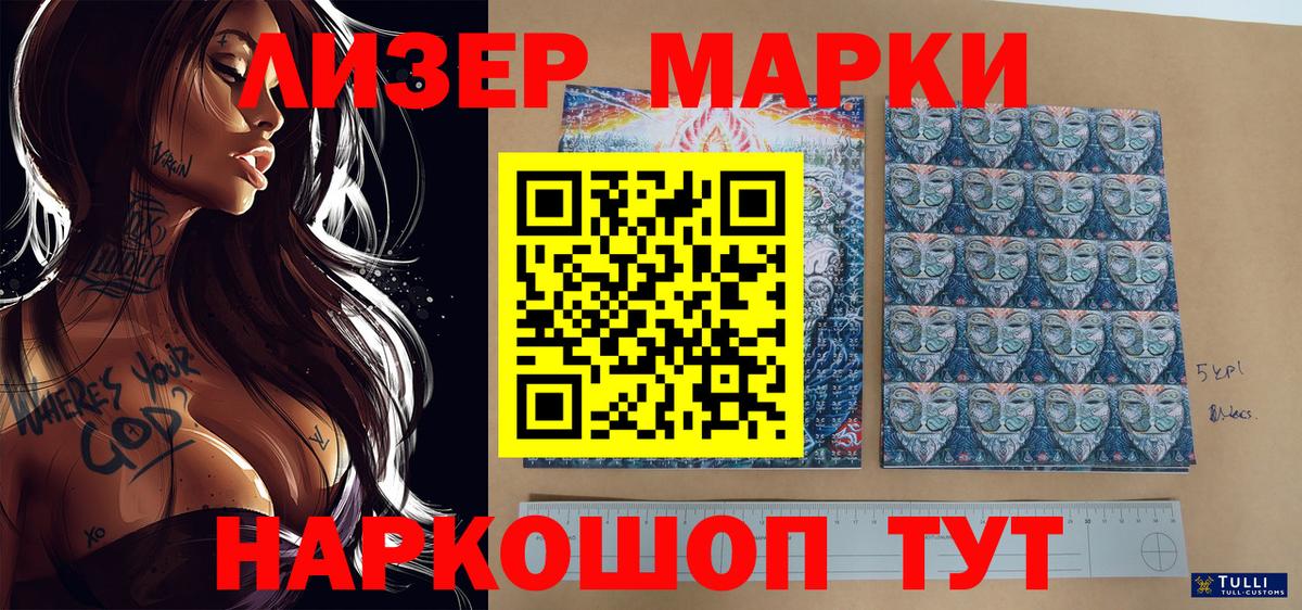 Марки N-bome 1,5мг  Вход с VPN  Тольятти 