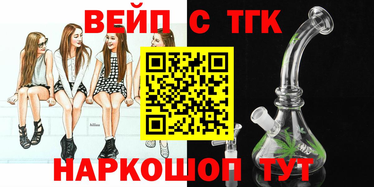 Тольятти  блэк спрут tor  Дистиллят ТГК THC oil  Вход с VPN  Дистиллят ТГК концентрат 