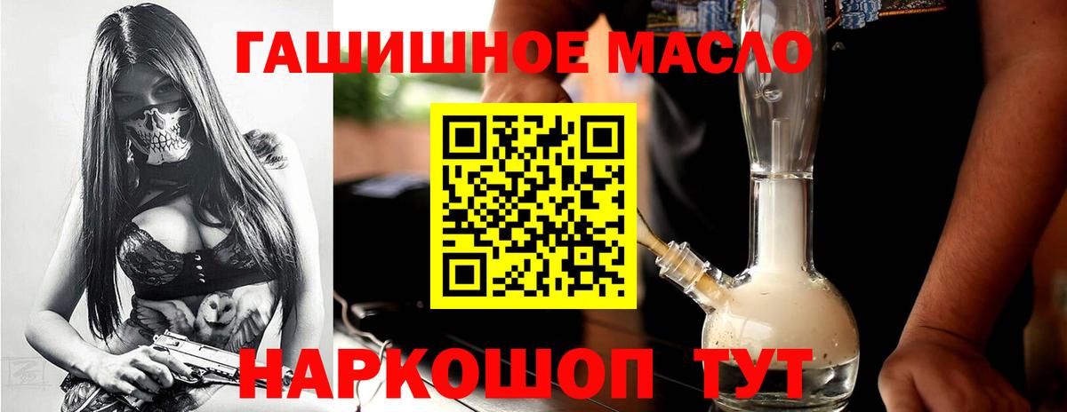 ТГК гашишное масло Тольятти